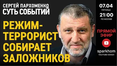 Sergei Parkhomenko. Big interview (2023) Ukraine News - YouTube