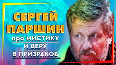 Похоронил умершую от рака жену и обрел новую любовь: как сейчас живет актер  Сергей Паршин