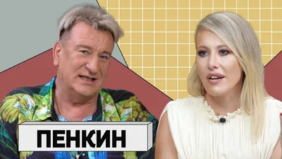 Сергей Пенкин прокомментировал слухи: «Все может быть»