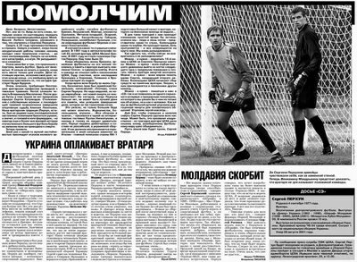 Взгляд из Магадана: трагедии и недоразумения футбольной жизни - MagadanMedia