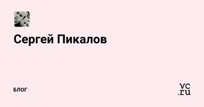 Эротический массаж. Практическое руководство, Сергей Николаевич Пикалов –  скачать книгу fb2, epub, pdf на ЛитРес