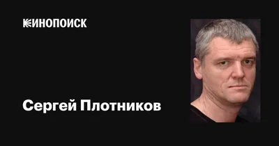 Сергей Плотников выступил с концертной программой «Za наших» в ФГКУ «442  военном клиническом госпитале» — Дом офицеров