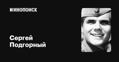 Умер звезда фильма \"В бой идут одни старики\" | Культура | ERR