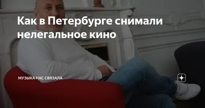 300 лет без штанов — Правда в Петербурге