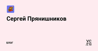 К юбилею великого агрохимика Д. Н. Прянишникова – тема научной статьи по  сельскому хозяйству, лесному хозяйству, рыбному хозяйству читайте бесплатно  текст научно-исследовательской работы в электронной библиотеке КиберЛенинка