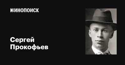 Петя и волк»: история создания и судьба музыкального произведения Прокофьева .