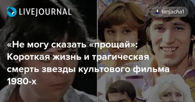 Самые загадочные смерти российских актеров - ЯПлакалъ
