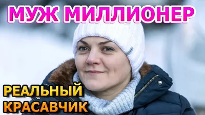 Едва не умерла младенцем, вырвалась из провинции и напророчила мужа. «Чудо» Анны  Уколовой | STARHIT