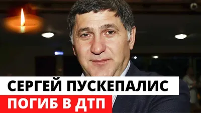 Первая обязанность женщины – родить»: Сергей Пускепалис высказался об  отказе иметь детей - лайфстайл - 27 июля 2022 - Кино-Театр.Ру