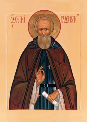 Купить икону святой Сергий Радонежский недорого в Москве