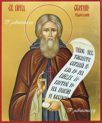Святой преподобный Сергий Радонежский, икона писаная с позолотой