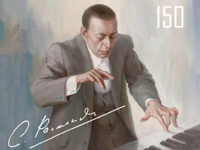 Выставка «К 150‑летию со дня рождения Сергея Васильевича Рахманинова»
