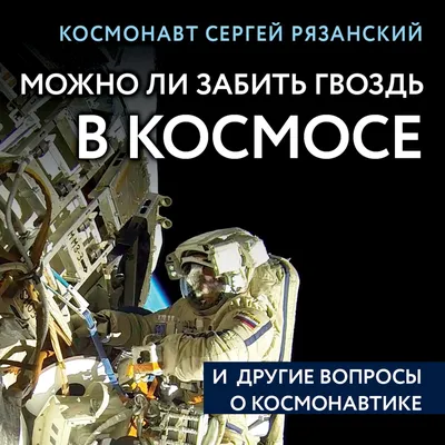 Космонавт Сергей Рязанский - Astronaut Sergey Ryazanskiy - Желаю всем  прекрасного вечера пятницы и делюсь очередным захватывающим видом из  иллюминатора нашего космического дома. Давайте полюбуемся на озеро #Балхаш  и горные вершины Тянь-Шаня