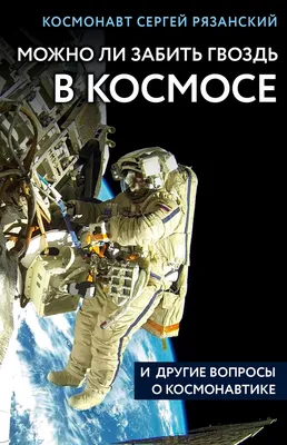 Фотопейзажи с высоты 400 километров: красивые снимки космонавта Сергея  Рязанского | Новости | Фото, видео, оптика | Фотосклад Эксперт