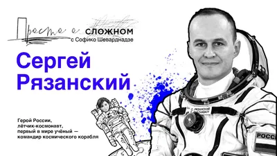 Сергей Рязанский. Земля в иллюминаторе. выставка. Санкт-Петербург 2019 —  Музей современного искусства Эрарта