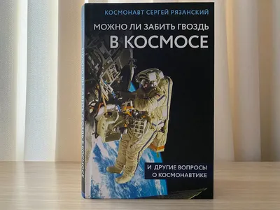 Публичный космос: покоритель Вселенной Сергей Рязанский показал Барнаул с  высоты МКС