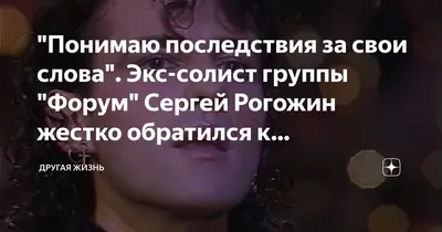 РОГОЖИН СЕРГЕЙ - официальный сайт концертного агента VIPARTIST