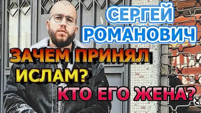 Сергей Романович - актёр - фотографии - российские актёры - Кино-Театр.Ру