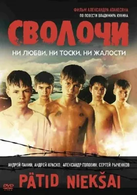 Забытые дети из российского кино 2000-х | Пикабу