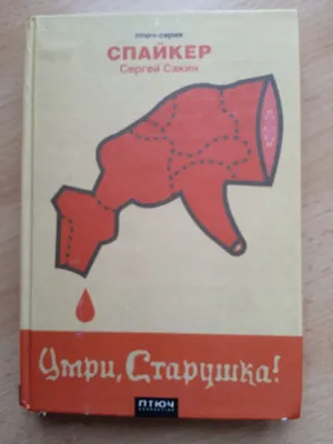 Больше Бена. Сергей Сакин, Павел Тетерский - «Увлекательная книга-дневник о  реальной истории двух московских парней, поехавших покорять Лондон. Легла в  основу британского фильма с Беном Барнсом (Дориан Грей) :) » | отзывы