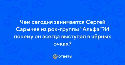 26 апреля 1958 года родился Сергей Сарычев - ЯПлакалъ