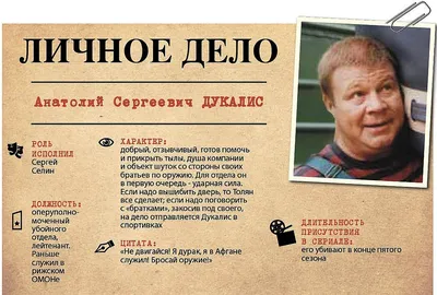 Сыгравший Дукалиса актёр Сергей Селин проведёт встречу в рамках форума  «Белая акация» на Ставрополье