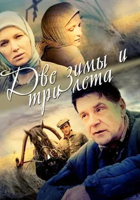 Рваный ветер - «Новая семейная драма с Юрием Чурсиным и Анной Снаткиной в  главных ролях! » | отзывы