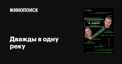 https://irecommend.ru/content/novaya-semeinaya-drama-s-yuriem-chursinym-i-annoi-snatkinoi-v-glavnykh-rolyakh