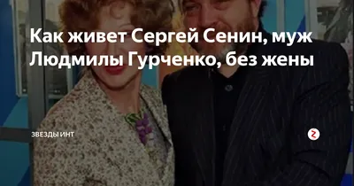 Он сказал, что я не наследница»: внучка пожаловалась на странности вдовца  Гурченко - Рамблер/кино