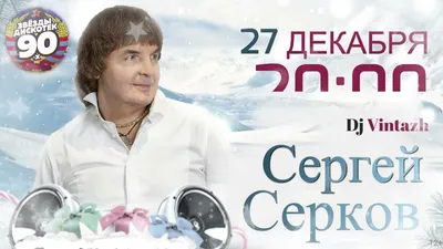 Сергей Серков: «До «Ласкового мая» и по подвалам доводилось ночевать, и  подворовывать» - 7Дней.ру