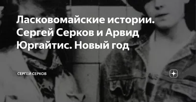 Сергей Серков: «До «Ласкового мая» и по подвалам доводилось ночевать, и  подворовывать» - 7Дней.ру