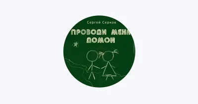 Ласковомайские истории. Сергей Серков. Ответы на вопросы. (ранее публикация  в вк от 15.09.2022 г.) | Сергей Серков | Дзен