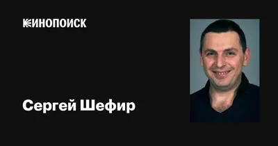 Сергей Шефир вместе с Зеленским построил «Квартал 95» и выиграл выборы. Он  рассказал нам о кандидатах на главу АП, роли олигархов в кампании и помощи  «1+1» — первая часть большого интервью