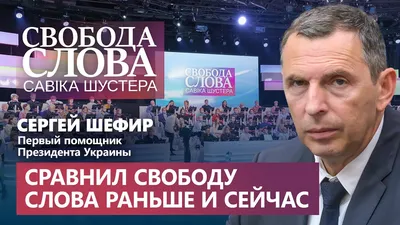 Нападение на Шефира: помощник Зеленского рассказал о главной версии  покушения и зачем приехал на съезд \"Слуги народа\" в Трускавец