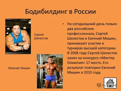 Сергей Шелестов и Илья Луковец в Папа... - Papa Smith Fitness | Facebook