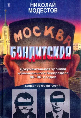 Шевкуненко Сергей Юрьевич: жизнь и смерть актёра и авторитета