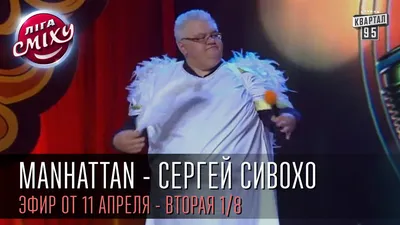 Сергей Сивохо: кто он - 13.07.2022 Украина.ру