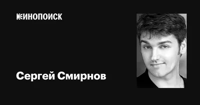 Умер актер Сергей Смирнов - русский голос Пратта, МакЭвоя и Хиддлстона -  26.03.2020, Sputnik Таджикистан