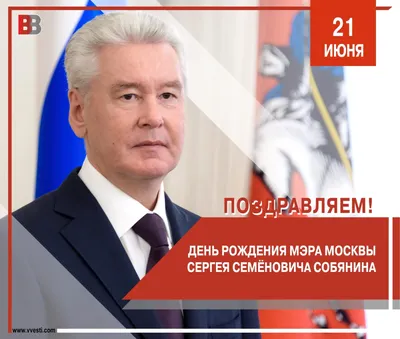 Сергей Собянин: «Раньше города боролись за землю и заводы, а сейчас — за  людей» - Афиша Daily