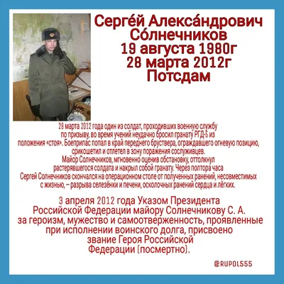 Четыре года назад в Белогорске геройски погиб комбат Сергей Солнечников —  Амурская правда, новости Благовещенска и Амурской области