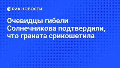 Родителям майора Сергея Солнечникова, ценой своей жизни спасшего солдат,  вручили ключи от новой квартиры - ТАСС