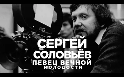 Соловьёв, Владимир Рудольфович — Википедия