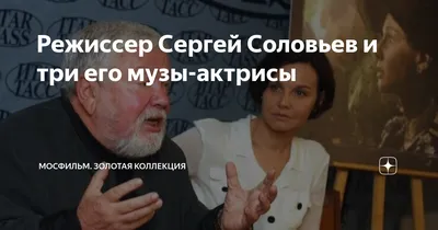 Егор Булычов и другие» — Дебют Сергея Соловьева – Журнал «Сеанс