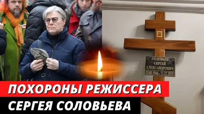 Сергей Соловьев рассказал о погибшем сыне - 7Дней.ру