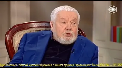 Сергей Соловьев: «Так уж устроен мир, что выхода нет. Все мы умрем» -  Экспресс газета