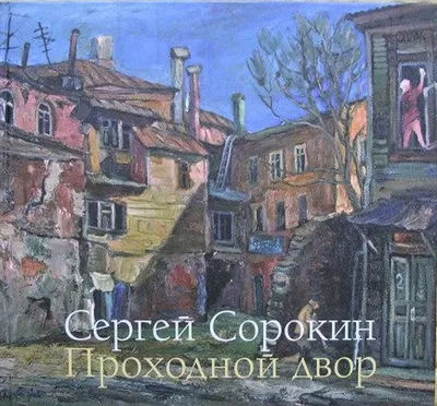 Позвонить, заказать фотосессию Саратов. Фотограф Сергей Сорокин —  классический портрет и НЮ в Саратове