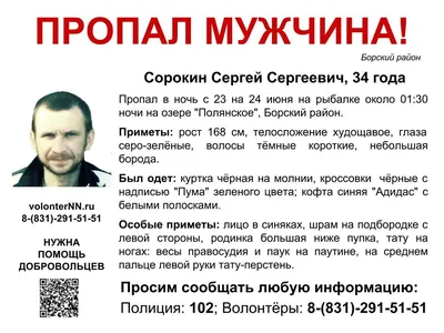 Сорокин Сергей Николаевич