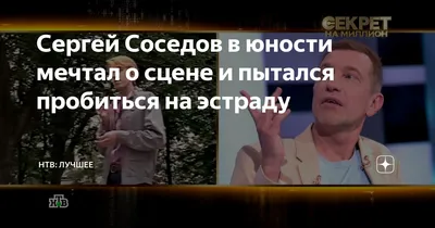 Соседов высказался о судьбе «Новой волны»