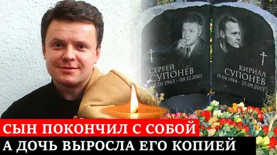 СЫН УПОКОИЛСЯ В ЕГО МОГИЛЕ, а ДОЧЬ ВЫРОСЛА КОПИЕЙ ОТЦА |Что стало с семьёй  Супонева после его гибели - YouTube