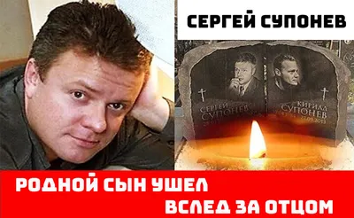 Сергей Супонев: фильмы, биография, семья, фильмография — Кинопоиск